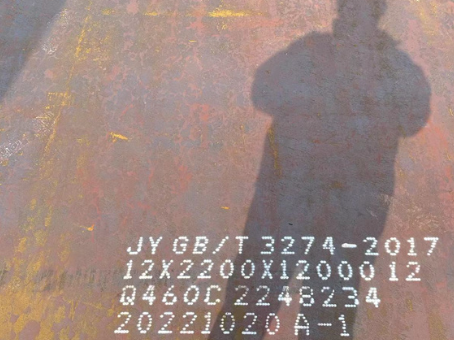 靖边Q460高强钢板